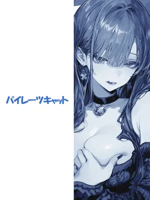 [パイレーツキャット] 教えてアゲル2〜巨乳美人お姉さんと浪人生の僕の○○○なお話〜｜让我来教你吧〜巨乳美人大姐姐和落榜生的我〇〇〇的故事〜 [白杨汉化组]_82