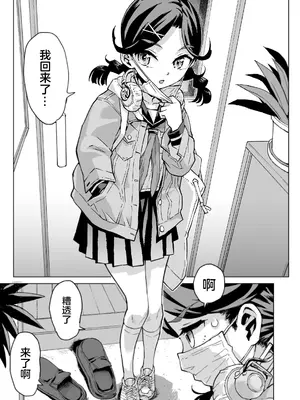 [三崎 (みなすきぽぷり)] 唯愛ちゃん夢アプリ睡姦 【中文翻译】_02