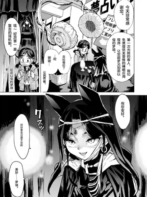 [三崎 (みなすきぽぷり)] 唯愛ちゃん夢アプリ睡姦 【中文翻译】_06