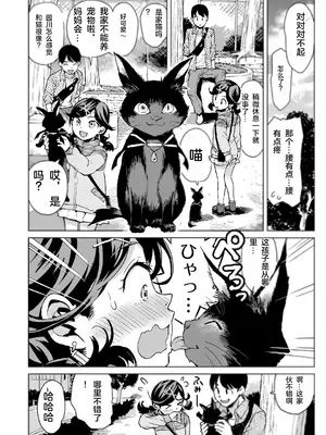 [三崎 (みなすきぽぷり)] 唯愛ちゃん夢アプリ睡姦 【中文翻译】_23
