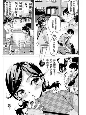 [三崎 (みなすきぽぷり)] 唯愛ちゃん夢アプリ睡姦 【中文翻译】_24