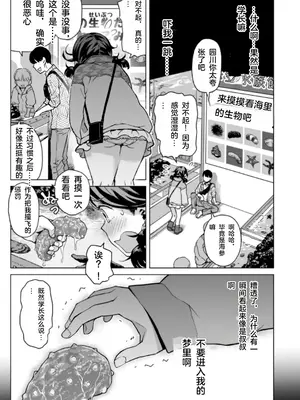 [三崎 (みなすきぽぷり)] 唯愛ちゃん夢アプリ睡姦 【中文翻译】_30