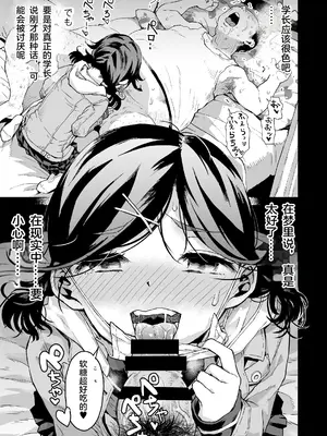 [三崎 (みなすきぽぷり)] 唯愛ちゃん夢アプリ睡姦 【中文翻译】_34