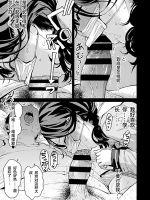 [三崎 (みなすきぽぷり)] 唯愛ちゃん夢アプリ睡姦 【中文翻译】_36