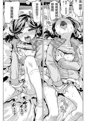 [三崎 (みなすきぽぷり)] 唯愛ちゃん夢アプリ睡姦 【中文翻译】_52