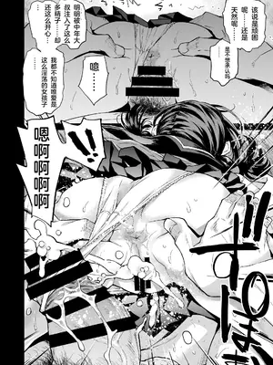 [三崎 (みなすきぽぷり)] 唯愛ちゃん夢アプリ睡姦 【中文翻译】_57