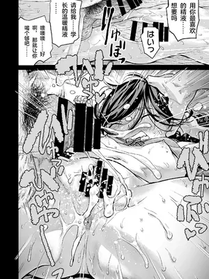 [三崎 (みなすきぽぷり)] 唯愛ちゃん夢アプリ睡姦 【中文翻译】_65