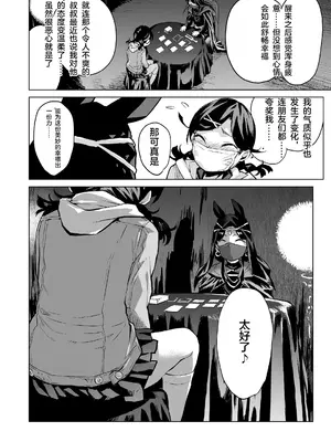 [三崎 (みなすきぽぷり)] 唯愛ちゃん夢アプリ睡姦 【中文翻译】_69