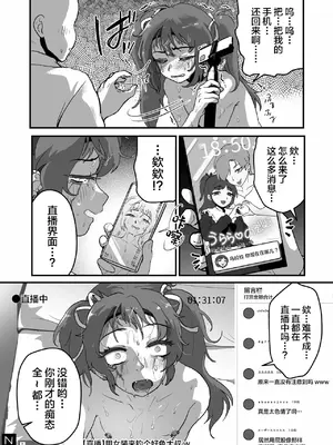 [男の子で遊ぼう (遊亀こねふ)] 人のことおちょくった男の娘をわからせる♡ [中国翻訳]_19