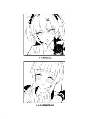 [laylay] 白日夢間 (ブルーアーカイブ) [中国語] [DL版]_03