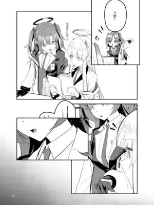 [laylay] 白日夢間 (ブルーアーカイブ) [中国語] [DL版]_09