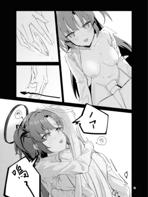 [laylay] 白日夢間 (ブルーアーカイブ) [中国語] [DL版]_14