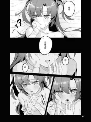 [laylay] 白日夢間 (ブルーアーカイブ) [中国語] [DL版]_16