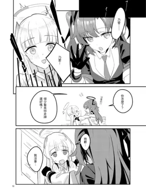 [laylay] 白日夢間 (ブルーアーカイブ) [中国語] [DL版]_17