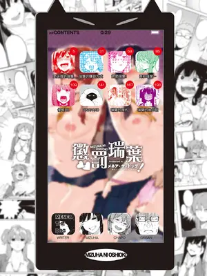 [メネア・ザ・ドッグ] 瑞葉におしおき!｜懲罰瑞葉! [中国翻訳] [無修正] [DL版]_006