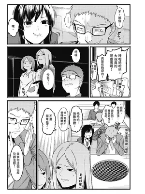 [メネア・ザ・ドッグ] 瑞葉におしおき!｜懲罰瑞葉! [中国翻訳] [無修正] [DL版]_009