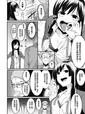 [メネア・ザ・ドッグ] 瑞葉におしおき!｜懲罰瑞葉! [中国翻訳] [無修正] [DL版]_010