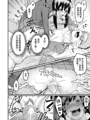 [メネア・ザ・ドッグ] 瑞葉におしおき!｜懲罰瑞葉! [中国翻訳] [無修正] [DL版]_016