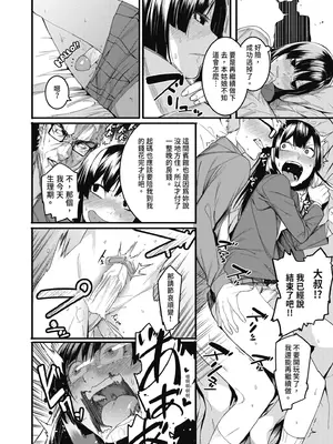 [メネア・ザ・ドッグ] 瑞葉におしおき!｜懲罰瑞葉! [中国翻訳] [無修正] [DL版]_018