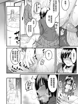 [メネア・ザ・ドッグ] 瑞葉におしおき!｜懲罰瑞葉! [中国翻訳] [無修正] [DL版]_022