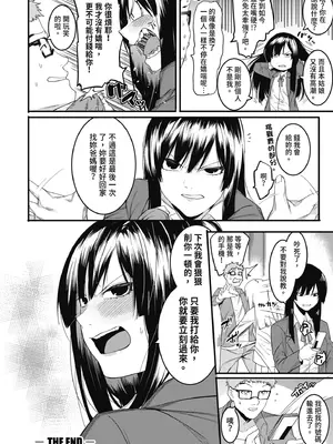 [メネア・ザ・ドッグ] 瑞葉におしおき!｜懲罰瑞葉! [中国翻訳] [無修正] [DL版]_032