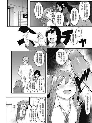 [メネア・ザ・ドッグ] 瑞葉におしおき!｜懲罰瑞葉! [中国翻訳] [無修正] [DL版]_036