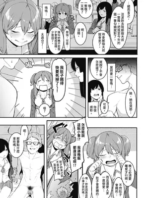 [メネア・ザ・ドッグ] 瑞葉におしおき!｜懲罰瑞葉! [中国翻訳] [無修正] [DL版]_037