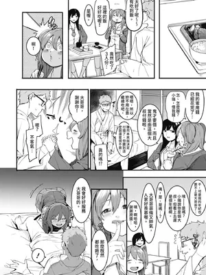 [メネア・ザ・ドッグ] 瑞葉におしおき!｜懲罰瑞葉! [中国翻訳] [無修正] [DL版]_038