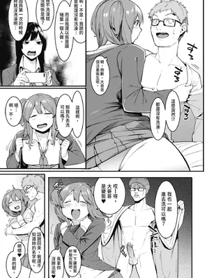 [メネア・ザ・ドッグ] 瑞葉におしおき!｜懲罰瑞葉! [中国翻訳] [無修正] [DL版]_039