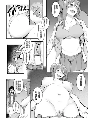 [メネア・ザ・ドッグ] 瑞葉におしおき!｜懲罰瑞葉! [中国翻訳] [無修正] [DL版]_040