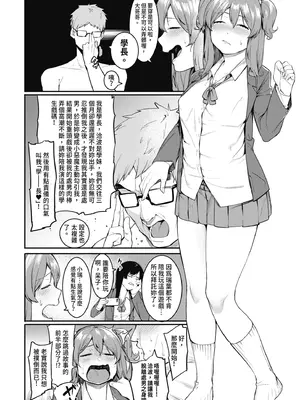 [メネア・ザ・ドッグ] 瑞葉におしおき!｜懲罰瑞葉! [中国翻訳] [無修正] [DL版]_050