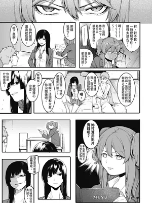 [メネア・ザ・ドッグ] 瑞葉におしおき!｜懲罰瑞葉! [中国翻訳] [無修正] [DL版]_059