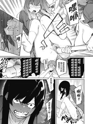 [メネア・ザ・ドッグ] 瑞葉におしおき!｜懲罰瑞葉! [中国翻訳] [無修正] [DL版]_065