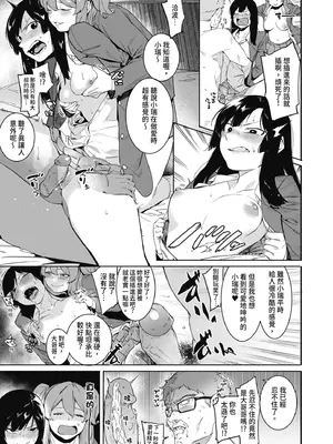 [メネア・ザ・ドッグ] 瑞葉におしおき!｜懲罰瑞葉! [中国翻訳] [無修正] [DL版]_067