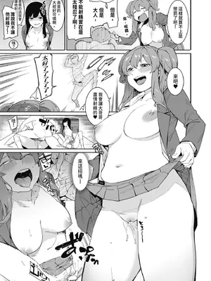 [メネア・ザ・ドッグ] 瑞葉におしおき!｜懲罰瑞葉! [中国翻訳] [無修正] [DL版]_069