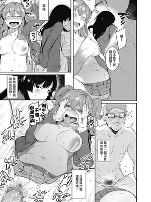 [メネア・ザ・ドッグ] 瑞葉におしおき!｜懲罰瑞葉! [中国翻訳] [無修正] [DL版]_071