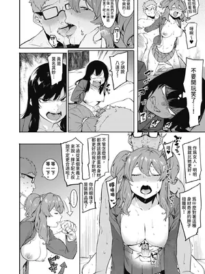 [メネア・ザ・ドッグ] 瑞葉におしおき!｜懲罰瑞葉! [中国翻訳] [無修正] [DL版]_072