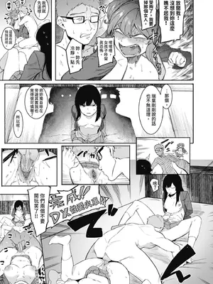 [メネア・ザ・ドッグ] 瑞葉におしおき!｜懲罰瑞葉! [中国翻訳] [無修正] [DL版]_073