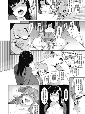 [メネア・ザ・ドッグ] 瑞葉におしおき!｜懲罰瑞葉! [中国翻訳] [無修正] [DL版]_074