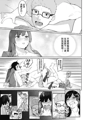 [メネア・ザ・ドッグ] 瑞葉におしおき!｜懲罰瑞葉! [中国翻訳] [無修正] [DL版]_075