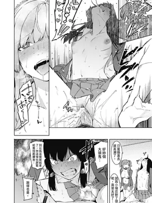 [メネア・ザ・ドッグ] 瑞葉におしおき!｜懲罰瑞葉! [中国翻訳] [無修正] [DL版]_078