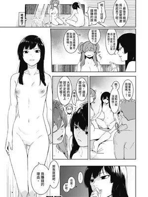 [メネア・ザ・ドッグ] 瑞葉におしおき!｜懲罰瑞葉! [中国翻訳] [無修正] [DL版]_086