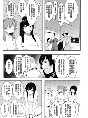 [メネア・ザ・ドッグ] 瑞葉におしおき!｜懲罰瑞葉! [中国翻訳] [無修正] [DL版]_089