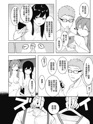 [メネア・ザ・ドッグ] 瑞葉におしおき!｜懲罰瑞葉! [中国翻訳] [無修正] [DL版]_090