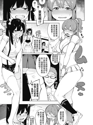 [メネア・ザ・ドッグ] 瑞葉におしおき!｜懲罰瑞葉! [中国翻訳] [無修正] [DL版]_091