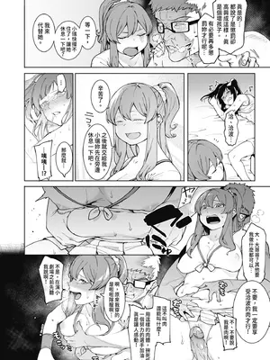 [メネア・ザ・ドッグ] 瑞葉におしおき!｜懲罰瑞葉! [中国翻訳] [無修正] [DL版]_098