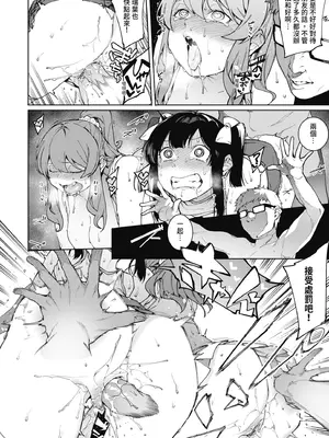 [メネア・ザ・ドッグ] 瑞葉におしおき!｜懲罰瑞葉! [中国翻訳] [無修正] [DL版]_106