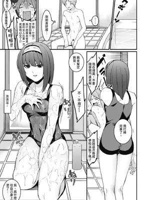 [メネア・ザ・ドッグ] 瑞葉におしおき!｜懲罰瑞葉! [中国翻訳] [無修正] [DL版]_115