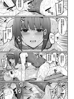 [メネア・ザ・ドッグ] 瑞葉におしおき!｜懲罰瑞葉! [中国翻訳] [無修正] [DL版]_119