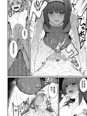 [メネア・ザ・ドッグ] 瑞葉におしおき!｜懲罰瑞葉! [中国翻訳] [無修正] [DL版]_120